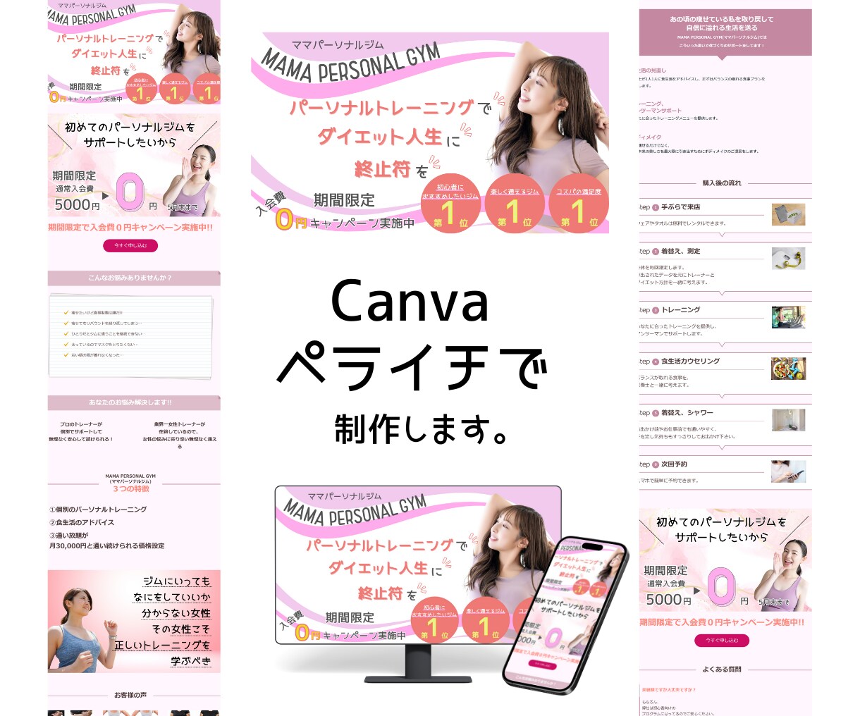 ペライチで売上UPに繋がるお洒落なLPを制作します 安心、丁寧な対応でニーズに合ったデザインで集客UP！ イメージ5