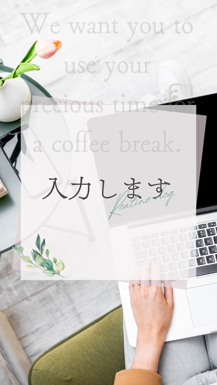 領収書、レシートを入力代行します 書類も脳内もスッキリして、本来の使命に集中できる イメージ1