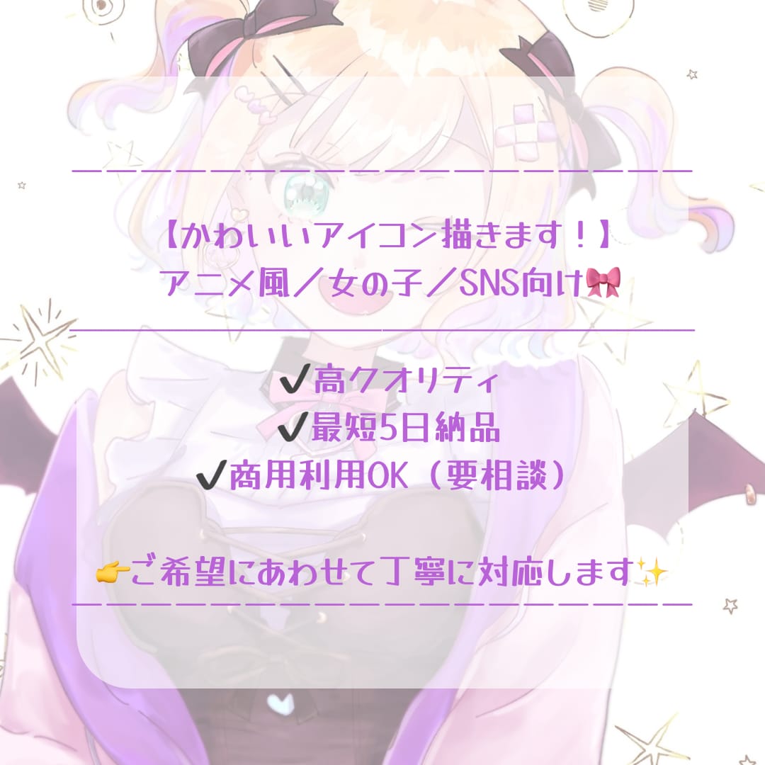 Vtuber風の可愛いアイコン制作します SNSや推し活にぴったりの一枚を♪ イメージ1