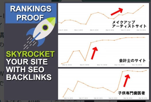 2025年最新SEO戦略！SEOバックリンクします 満枠対応中 1 ▶ こちらからでも購入できます。 イメージ2