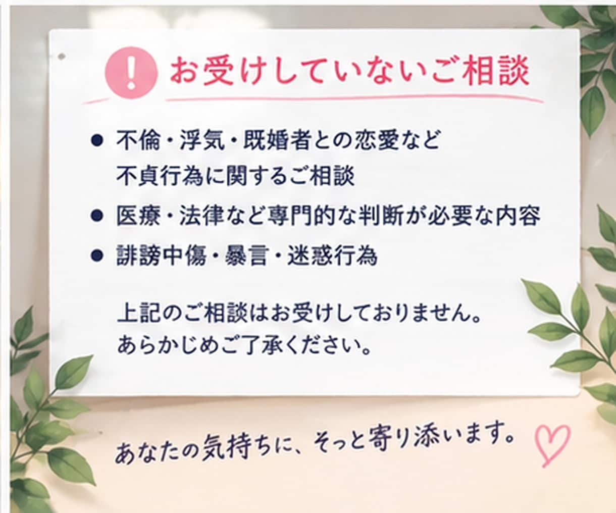 彼のことで考えすぎて眠れない夜に話を聞きます 返信がない・彼の気持ち・復縁・片思い｜男性目線でも聞きます イメージ10