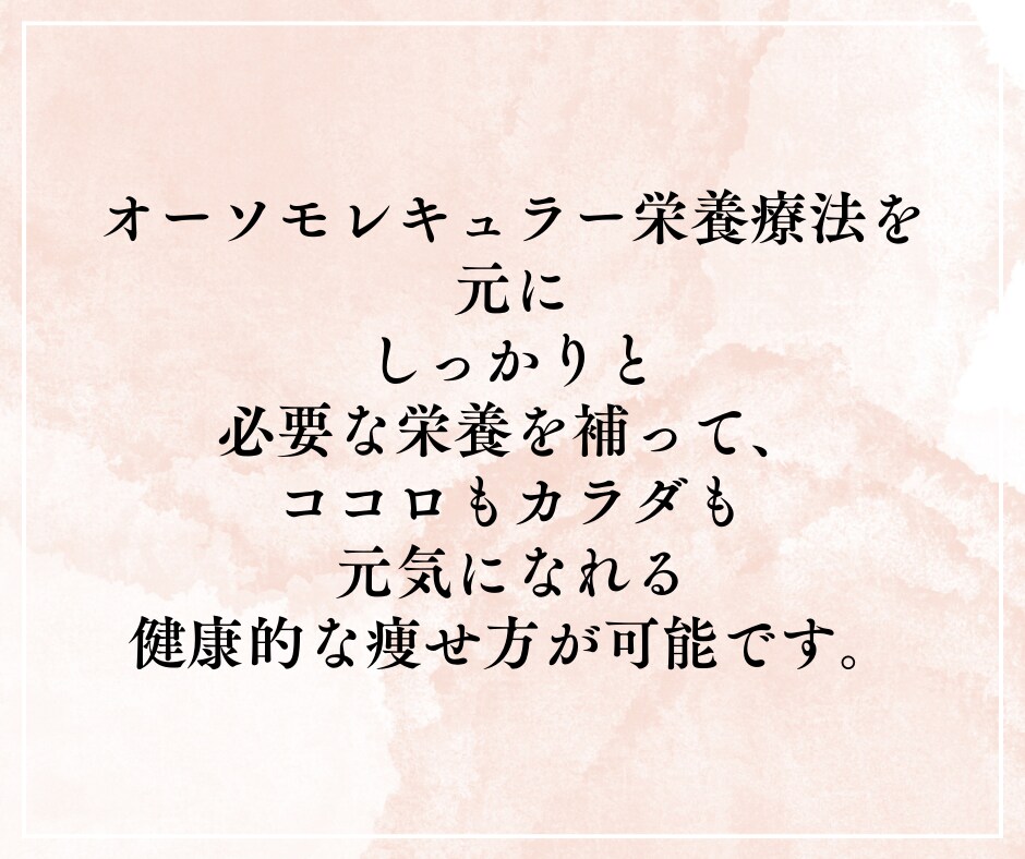 美容・健康も叶えるダイエット食事術をお伝えします 健康Bodyになりたい方限定！ダイエットサポート イメージ4