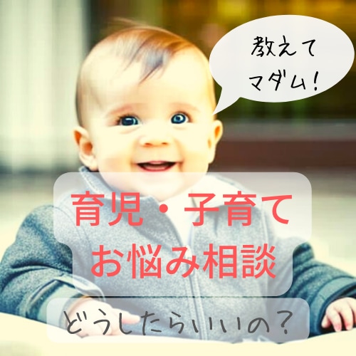 なんでも子育てのご相談におのりします ささいなことでも気軽にご相談してくださいね。 イメージ2