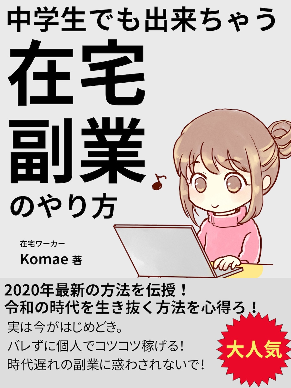 キンドルランキング上位のベストセラー書籍作ります 原稿の手間ゼロ！あなたの書籍の実績を原稿からコチラで作ります イメージ2