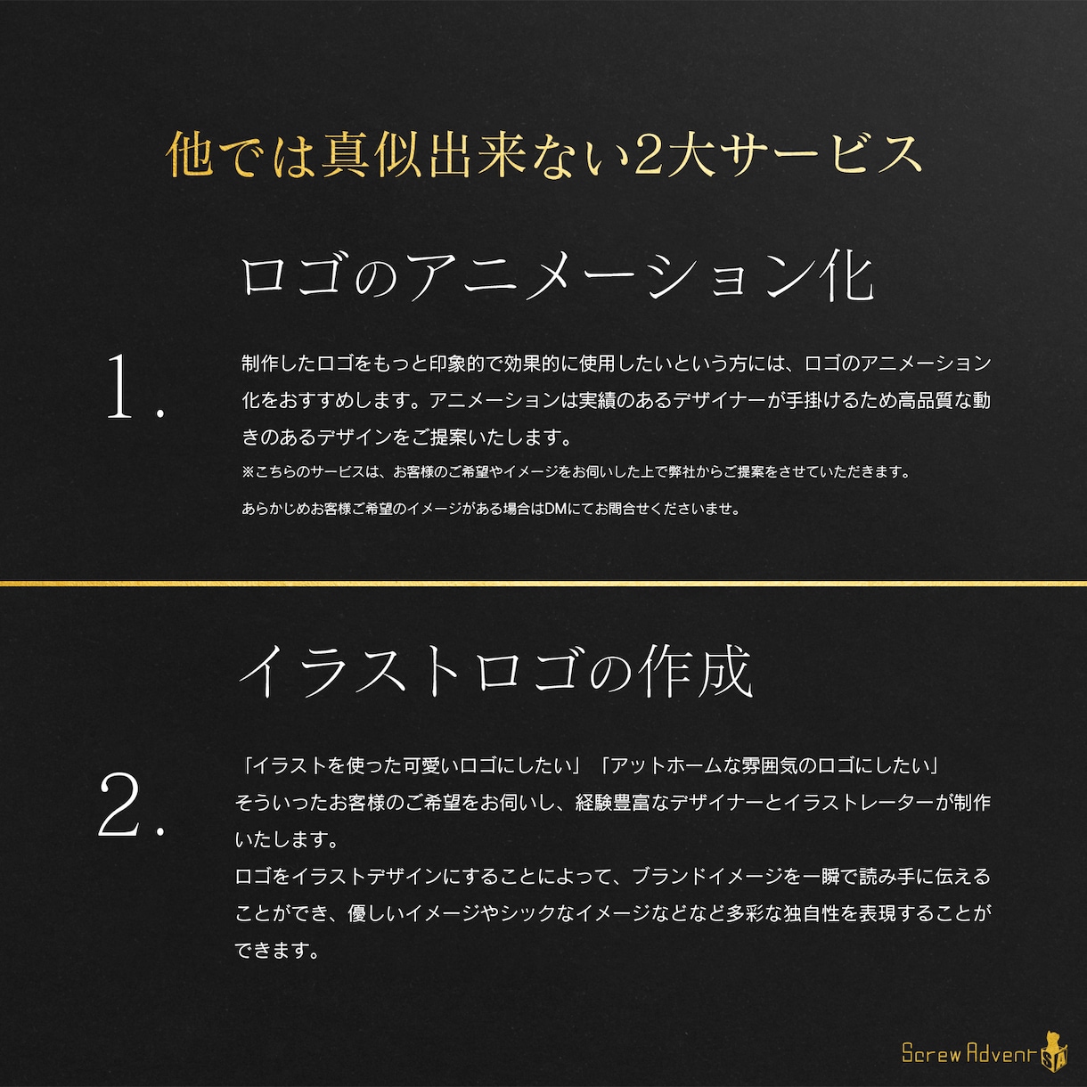複数コンテストで入賞経験有！プロがロゴを制作します 修正回数は無制限！【著作権譲渡・商用利用可】 イメージ10