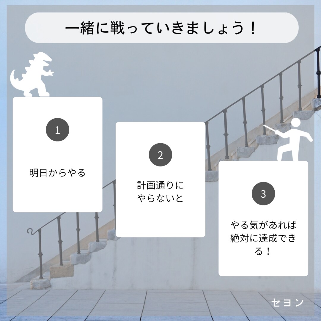 習慣化、習慣をやめるまで一緒に取り組みます 明日からやる、一人だと怠けるという方！一緒に始めてみましょう イメージ5