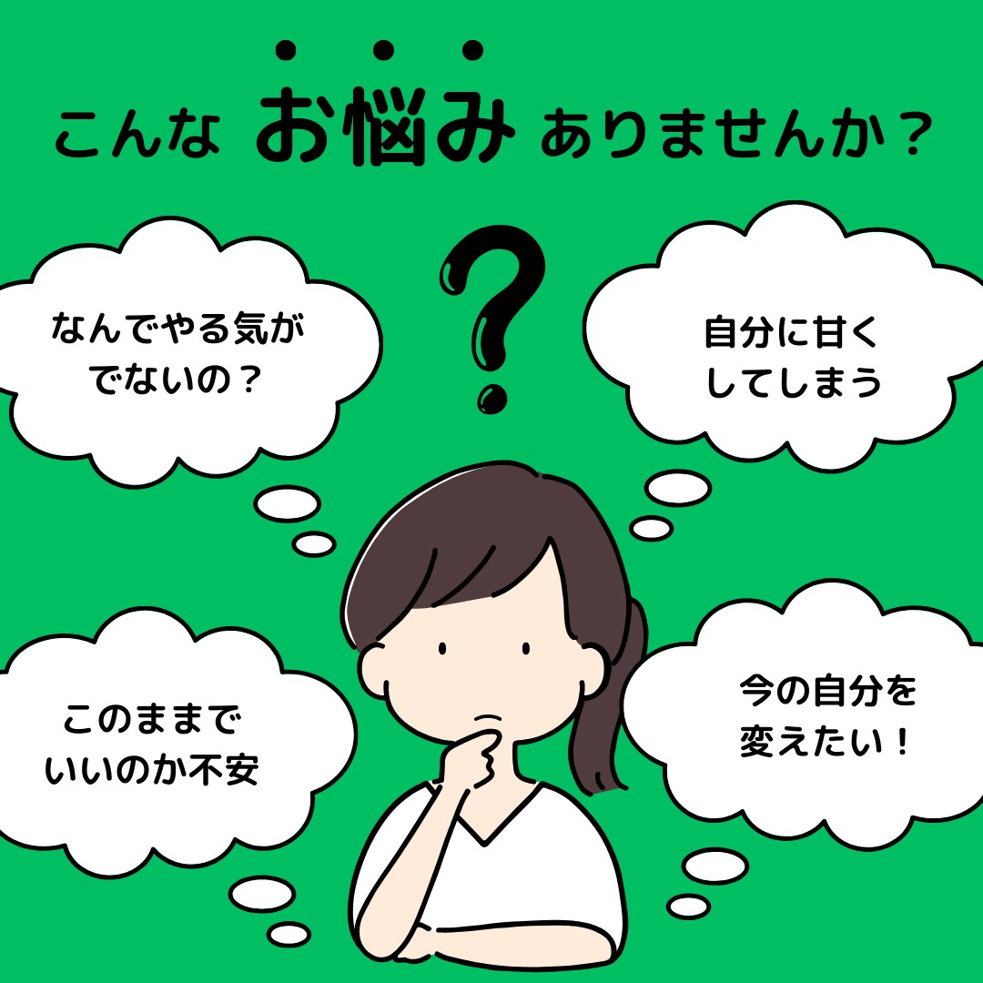 コーチング☆新しい自分を発見！あなたの今を変えます ☆60分間コーチング☆今のあなたを変えて夢を叶えませんか？ イメージ3