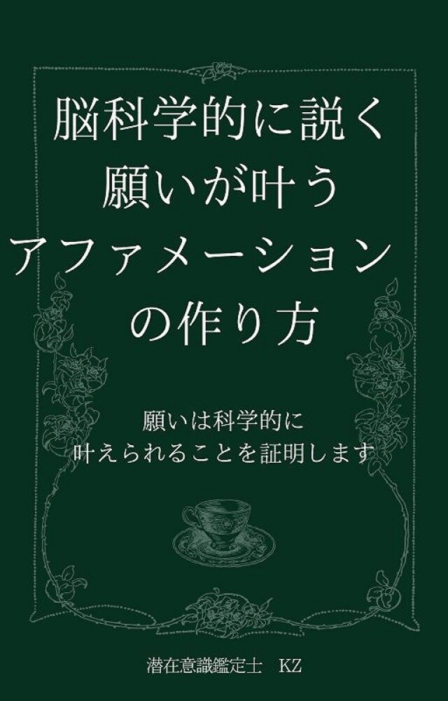 自己肯定感の低さの根源を脳科学的に解消します ５日間かけ根源を特定し解決し、本来のあなたへ戻しましょう イメージ8