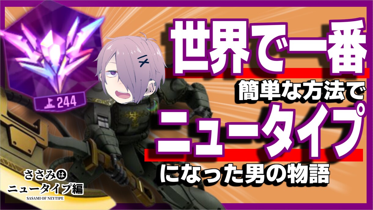 サムネイル【ゲーム実況特化】つくります ゲーム実況に特化したサムネイルを作ります！ イメージ6