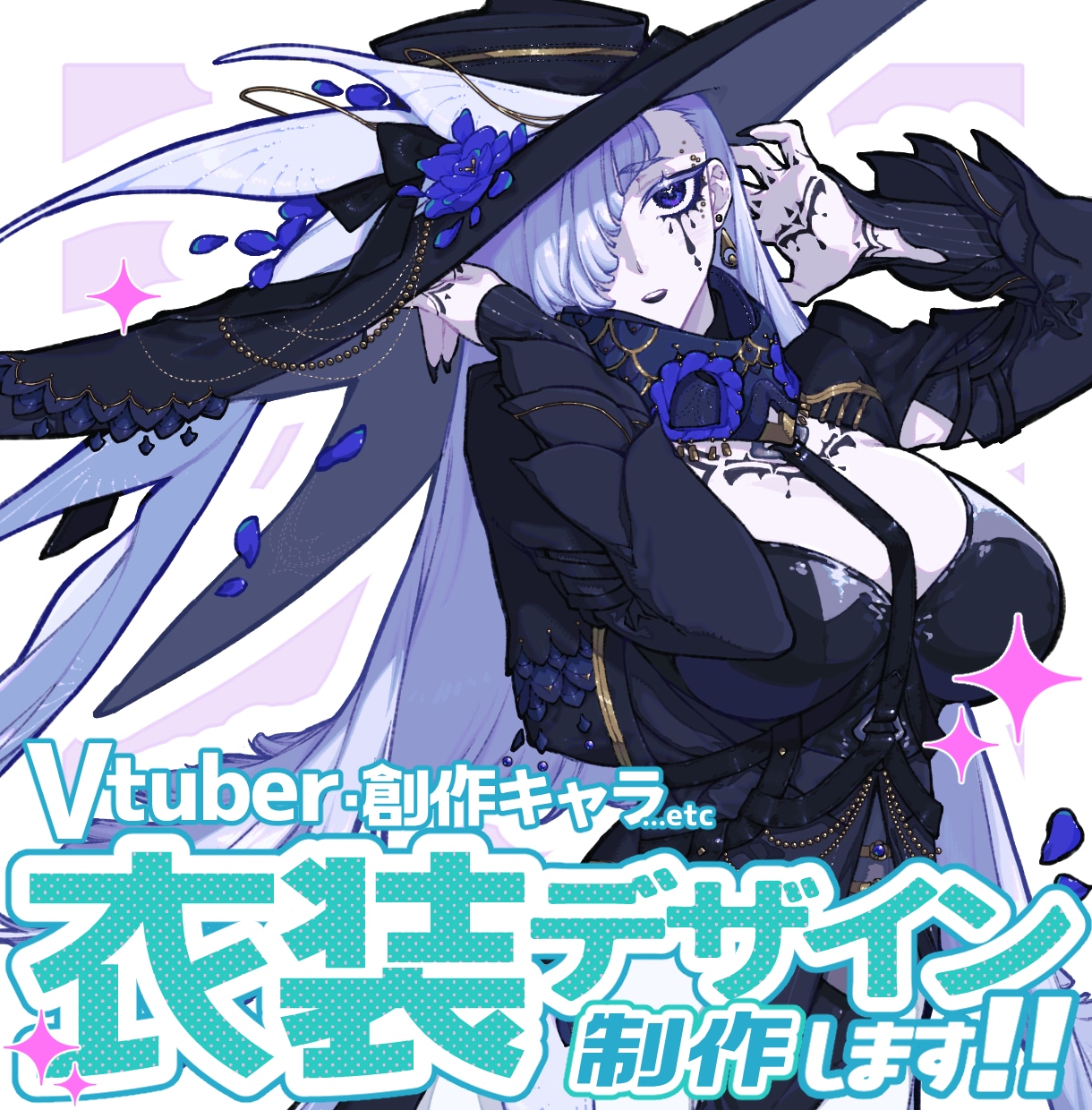 キャラクターの衣装デザインします 衣装に悩むVtuberさんにオススメ！ イメージ1