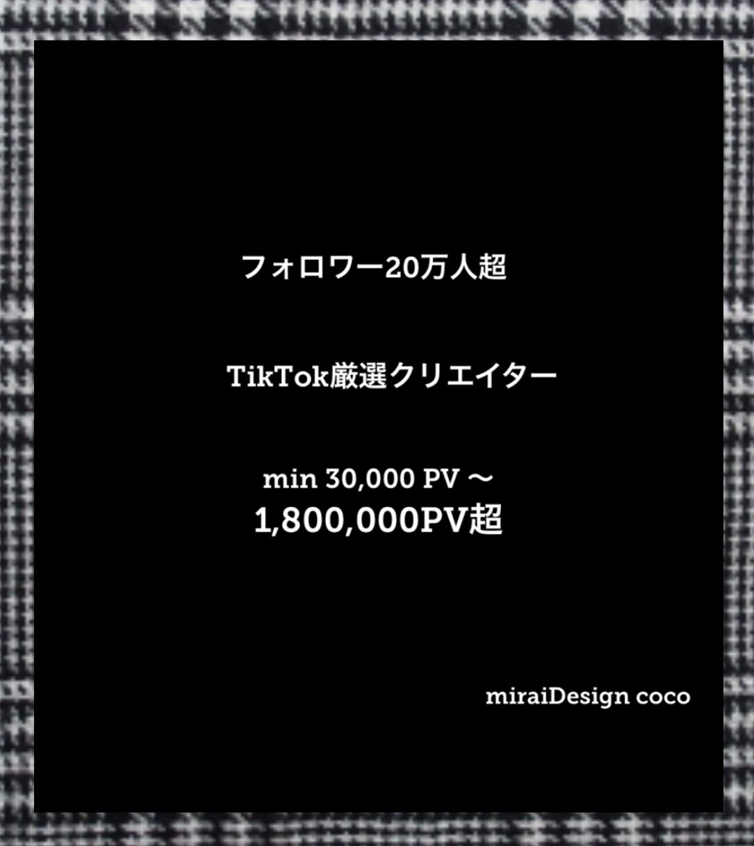 フォロワー20万超SNSでプロモーションをします ✨商品、HP、SNS etcをアクティブ層へ一気に拡散✨ イメージ1
