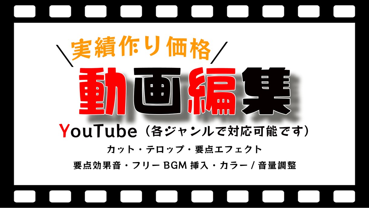10名様限定！YouTube動画編集します 喜んでいただけるように丁寧に仕上げます イメージ1