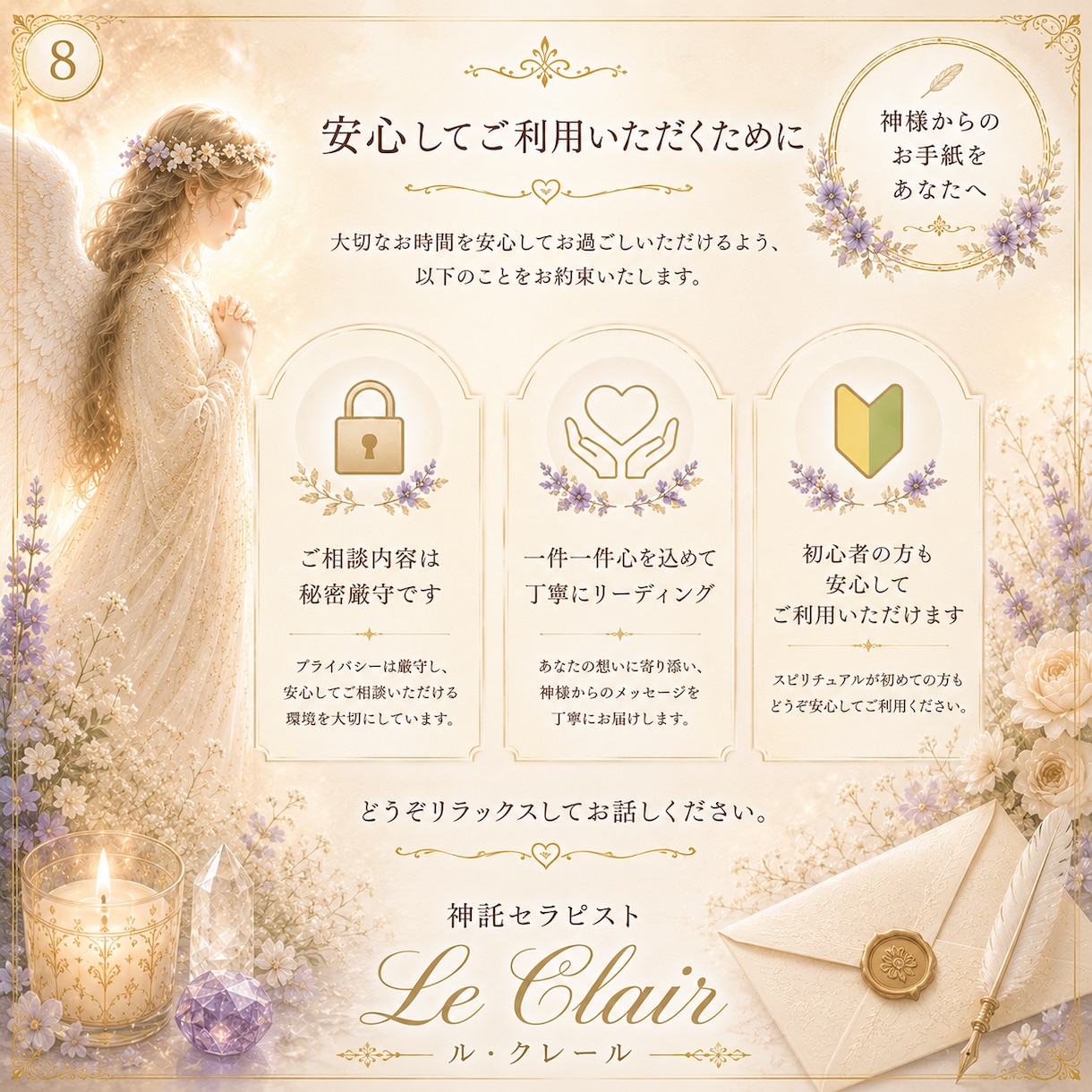オラクルカードで今必要な言葉を届けます 迷いの中にいるあなたへ｜著書4冊の神託セラピスト イメージ8