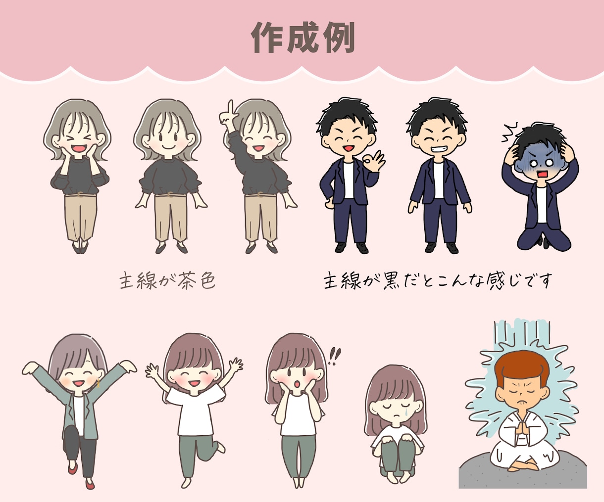 インスタで活躍♡全身イラスト３点セットお描きします 手描き風アイコンでSNSや図解をかわいく彩ります♡ イメージ8