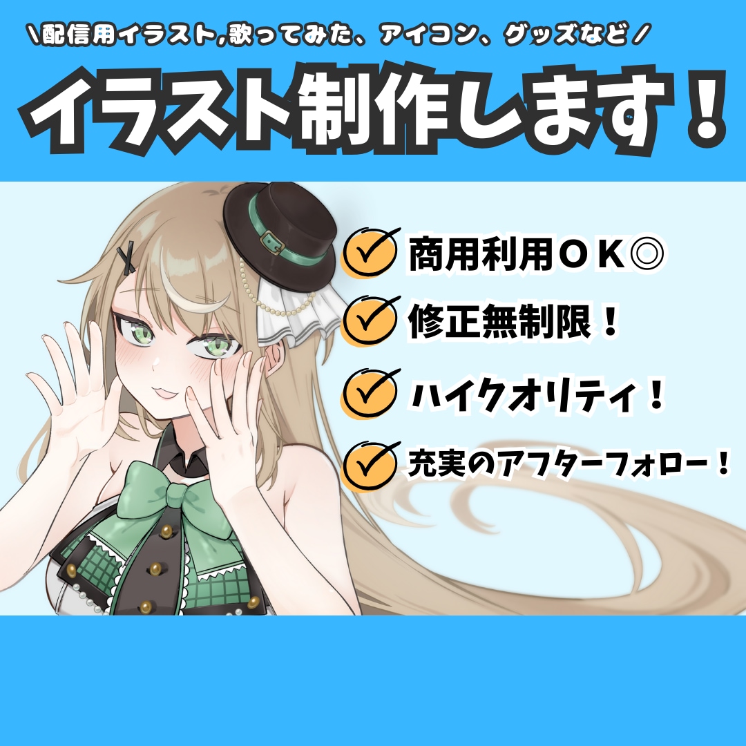 商用利用込！様々な絵柄でフルカラーイラスト描きます かっこいい！かわいい！綺麗！透明感！ご希望テイストでご依頼◎ イメージ1
