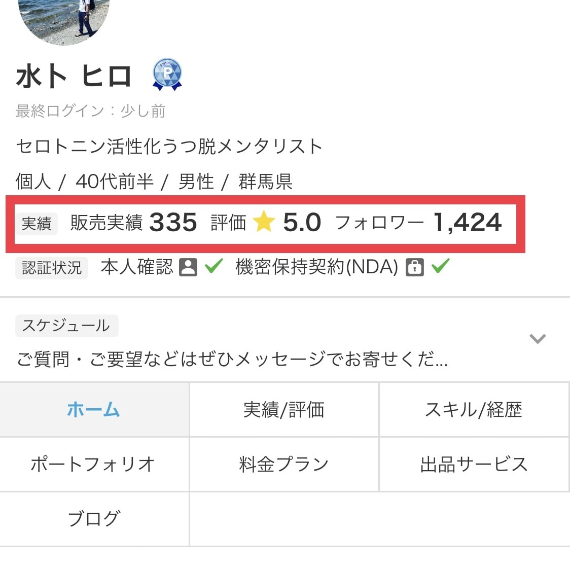 ココナラ出品者さん限定⭐️1分〜電話でお話できます 出品者ならではの悩み相談/愚痴聞き/話し相手☎️ イメージ2