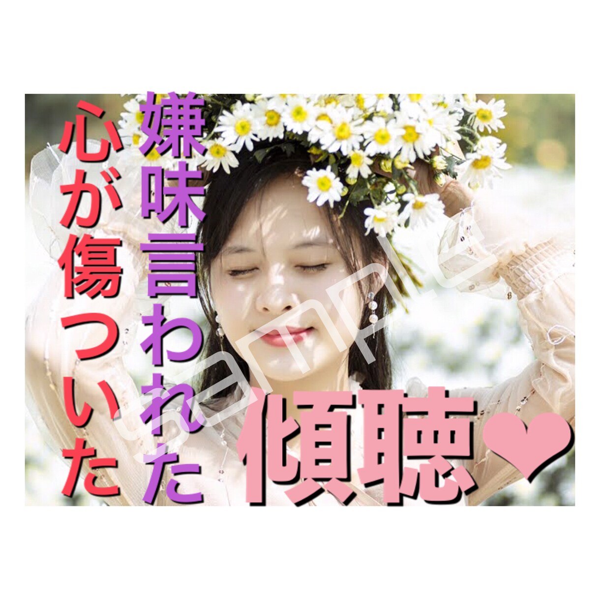 分かりやすくて見やすい♛ココナラサムネ画像作ります 良いサービス提供なのに売上が伸びないのはサムネのせいかも！？ イメージ5