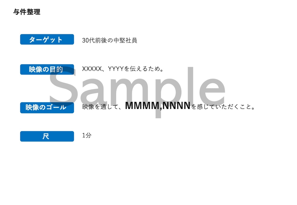 動画の企画構成案の作成をサポートします 映像の提案をスルーしているデザイナー、Web系の人へ イメージ2