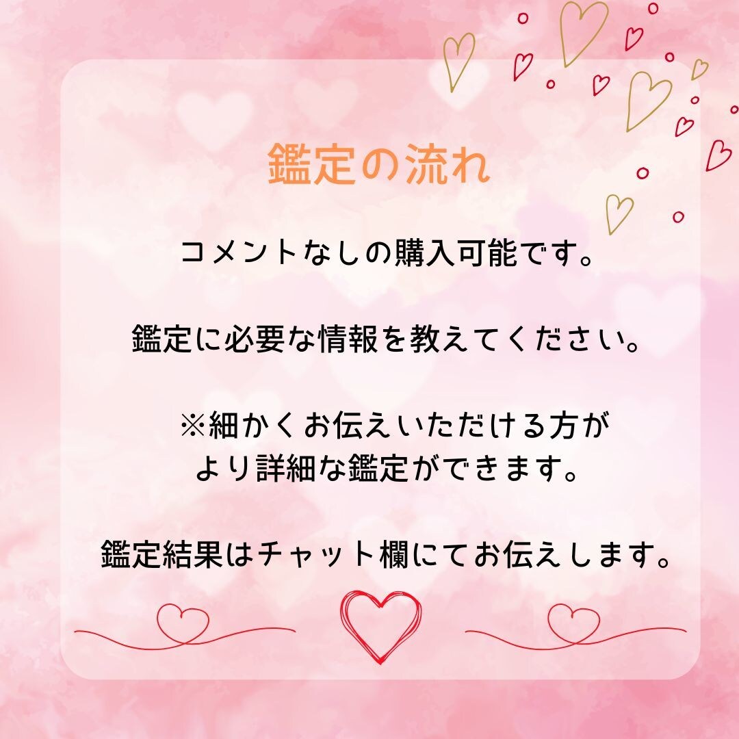 お試し価格☆恋愛運☆大好きな人との相性を占います 大好きな人ともっと仲良くなりたいと思うあなたへ(質問1つ) イメージ6