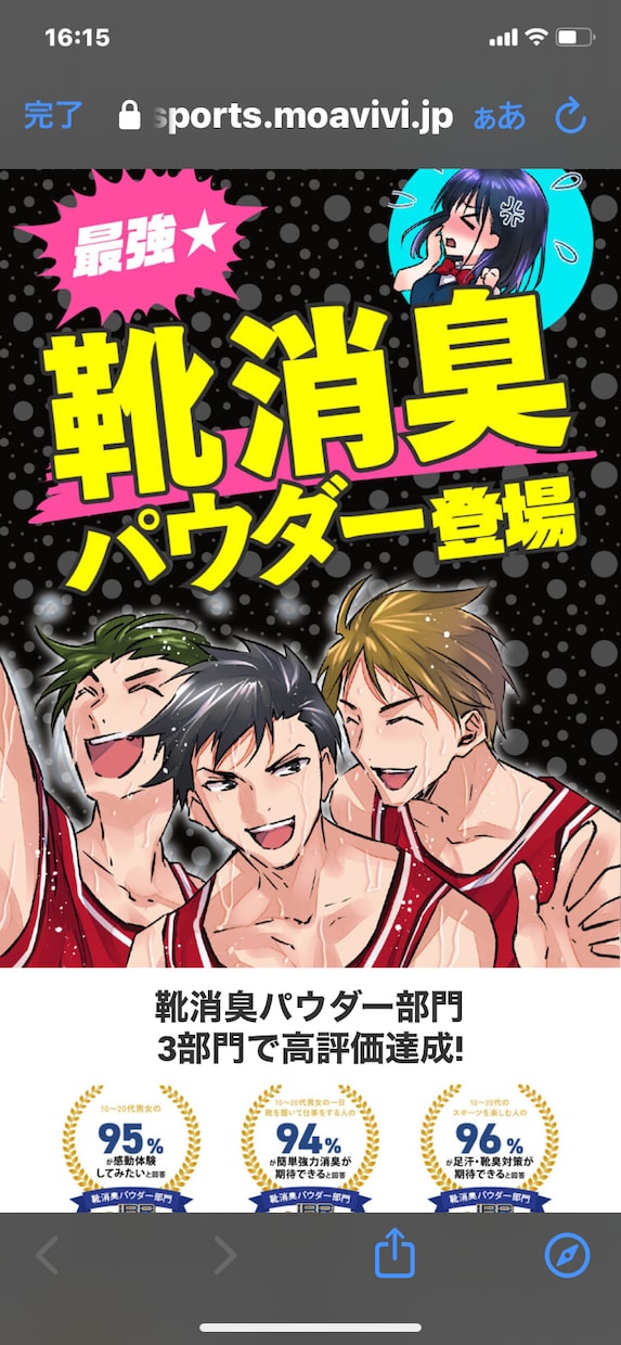 3周年記念/限定で19万円でマンガLP制作します 19万円でマンガLP制作 /通常22万円が今だけ3万円OFF イメージ8