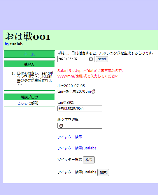 3:Webアプリのソース解析でスキル向上します ハッシュタグ生成・検索(PHP) イメージ1