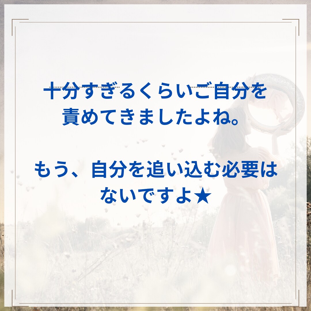 今すぐ対応！モラハラ離婚脱出者の私がお悩み伺います 毒親・レス・浮気不倫・発達障害✨愚痴からご相談までOK❗️ イメージ5