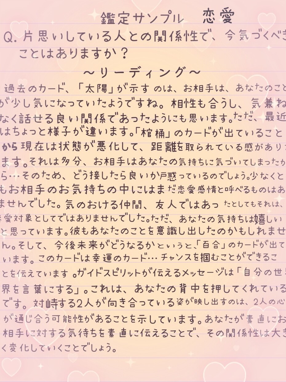 月の女神からの神託メッセージをお伝えします 霊感タロットで満月パワーリーディング致します✨ イメージ7