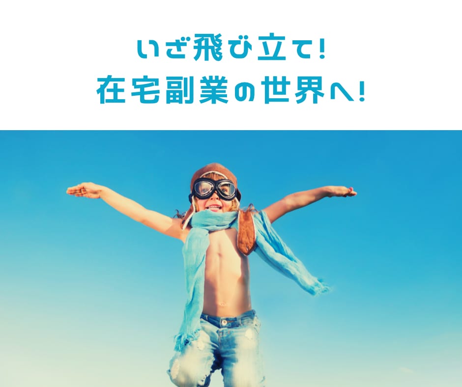 スマホ1台で完結！簡単かつスキル不要の副業教えます 超楽チ～ン♪GWにピッタリ☆1日10分で始められる在宅副業 イメージ6