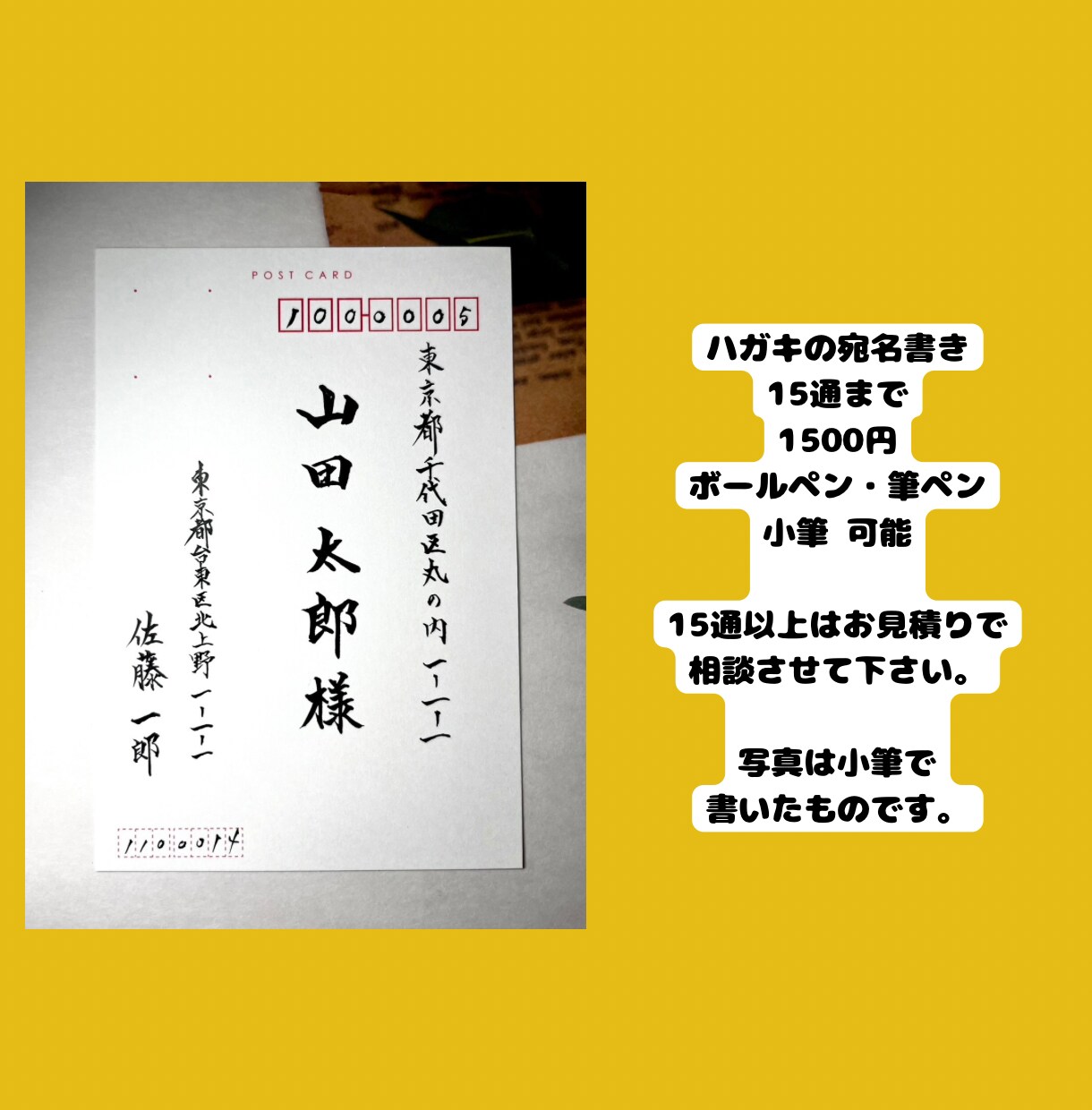 ペン字・筆ペンなどで代筆をします 簡単なイラスト入りのサンキューレターなども作成できます！ イメージ3