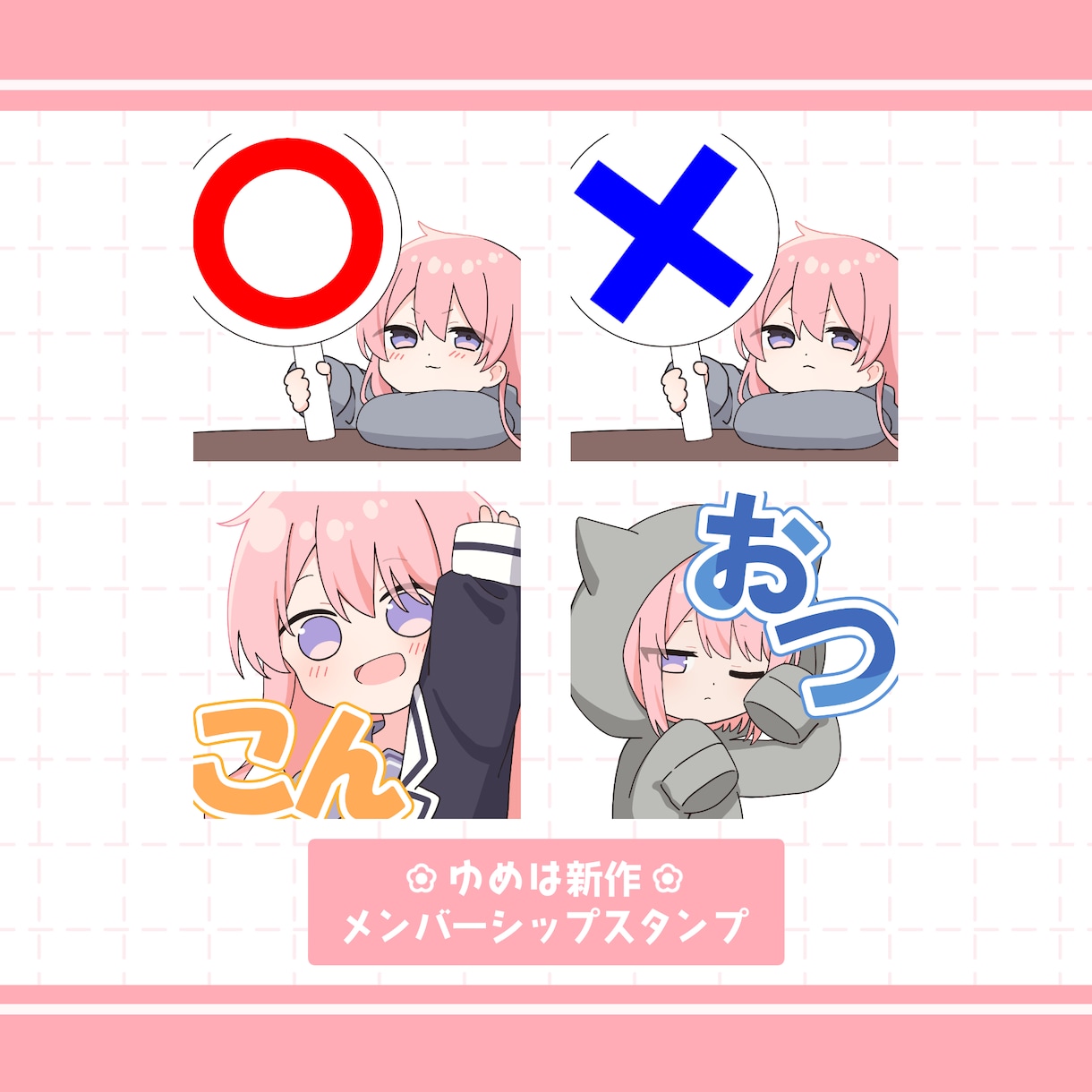 可愛いキャラスタンプ作成します 商用利用込み。LINE・YouTube・Twitchなど イメージ1