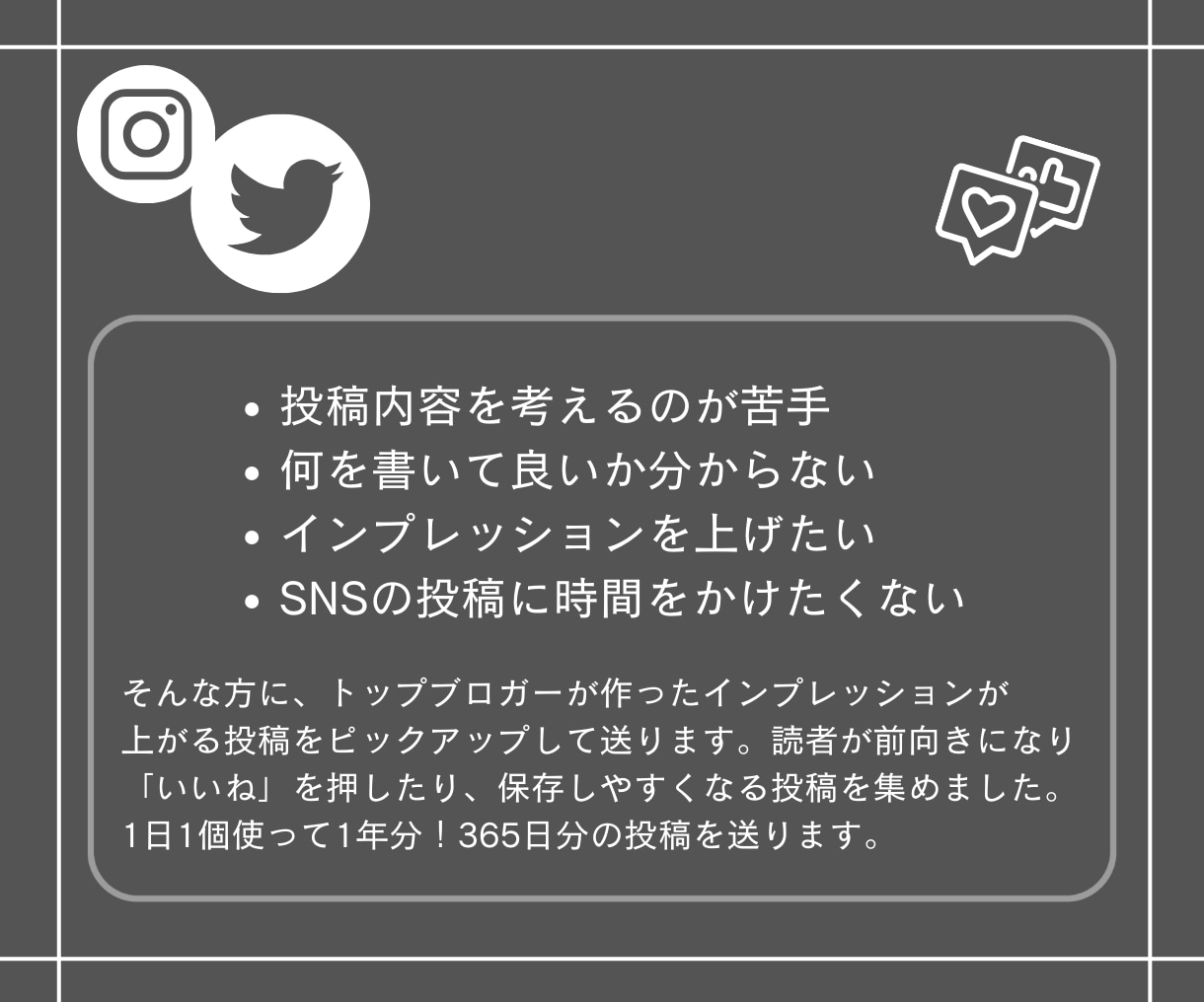 SNSで使える文章365選！教えます 1年間コピペするだけで投稿完成！前向きな言葉集365選 イメージ3