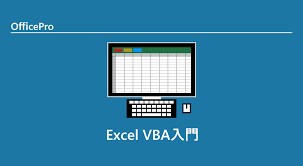 Excelマクロの自動化ツールを作成します 毎日のルーチン作業を楽にしませんか？ イメージ1