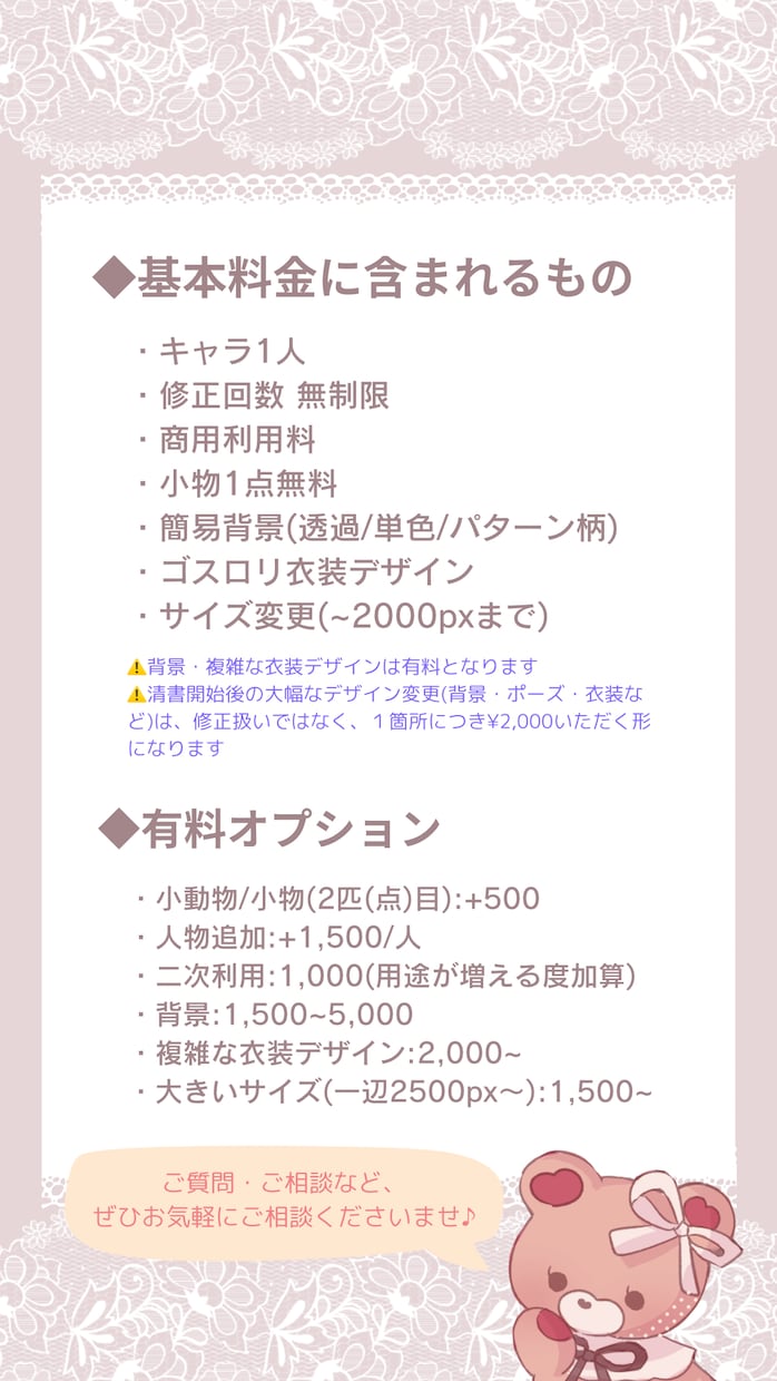小物1点無料♡全身SDキャラ描きます 商用利用込み！グッズ・プレゼント・サムネイルなどに イメージ2
