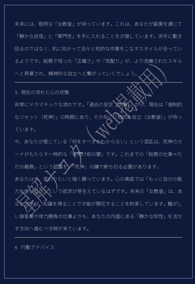 ３枚タロット鑑定：過去・現在・未来を読み解きます 【限定特別価格】あなたの想いに寄り添い未来のヒントを示します イメージ5