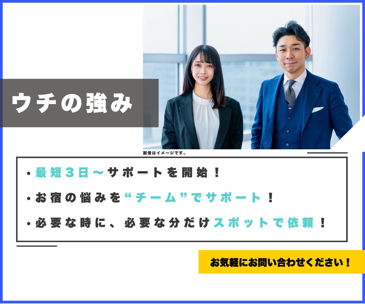 旅館ホテル様向け【OTA打ち合わせ】代行します OTAとの打ち合わせの時間が割けないなどのお悩みを解決！ イメージ3