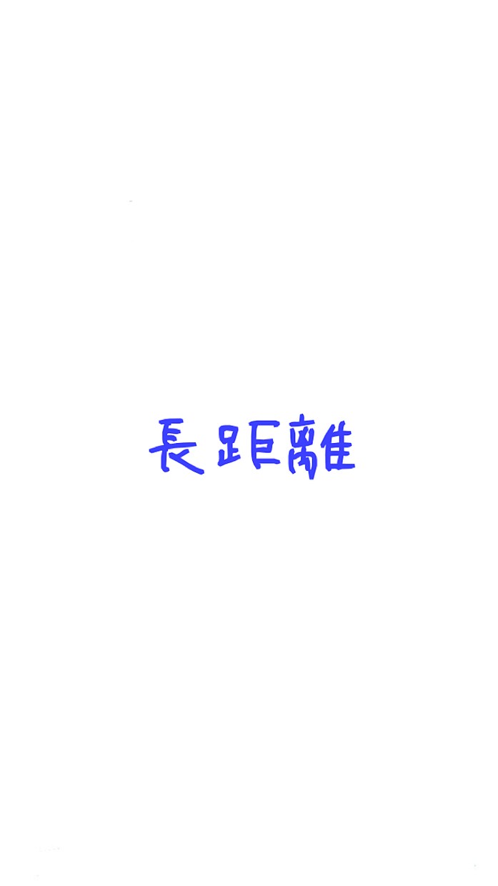 初心者の方への走り方や練習メニューを考えます 初心者で記録が伸び悩んでる方、楽しく記録を伸ばしましょう☆ イメージ6