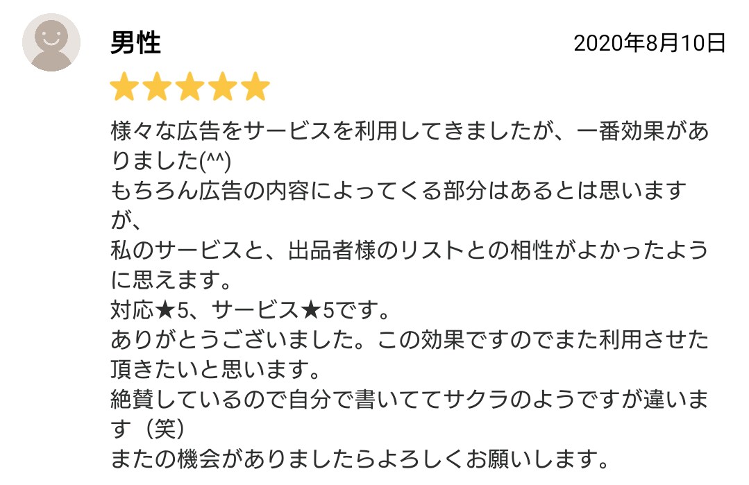 LINE公式アカウントで500人に拡散します LINE公式アカウントで、一斉配信をし集客・宣伝します イメージ4