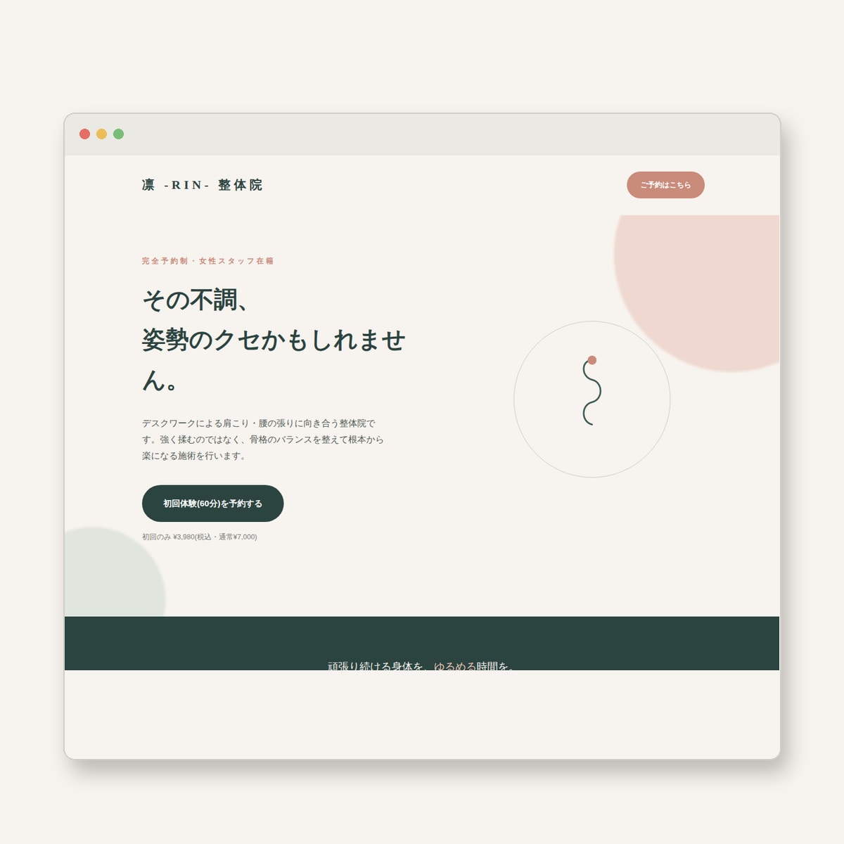 個人事業主・小規模店舗向け。1枚LP作ります 「ホームページが欲しい」に、必要十分な1枚で応えます！ イメージ3