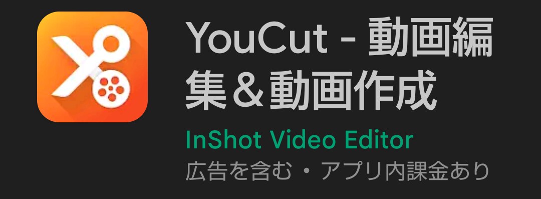 動画編集します 動画編集します※スマホ編集です イメージ1