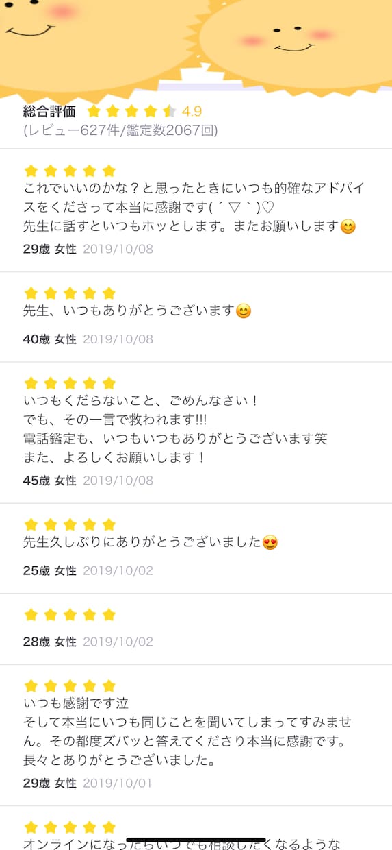 これからどうすればいいかを明確にお伝えします 心のもやもやを解決しませんか？ イメージ1