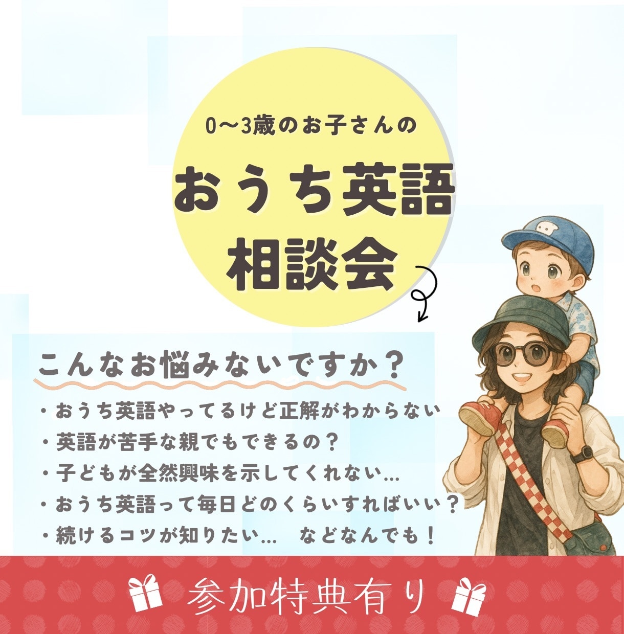０～３歳⭐︎おうち英語の進め方の相談にのります バイリンガル育児、英語子育て、英語絵本読み聞かせ、いつ開始 イメージ1