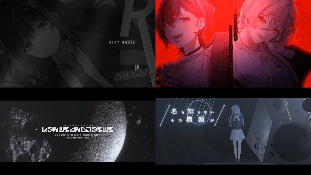 歌ってみたボカロオリジナル曲MV作ります ご要望に合わせて制作致します(11月中旬以降着手のご相談◎) イメージ2