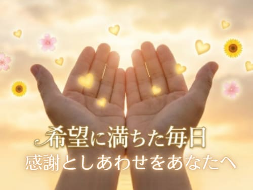 タイムウェーバーで【先祖供養】愛の手紙届けます 心に響く！勇気と希望が湧く分かりやすいPDF（日本語）レター イメージ3