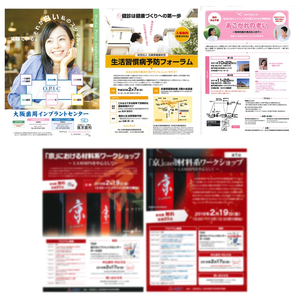 セミナー・イベント向けチラシを作成します ご納得頂けるチラシをプロが作成します。 イメージ1