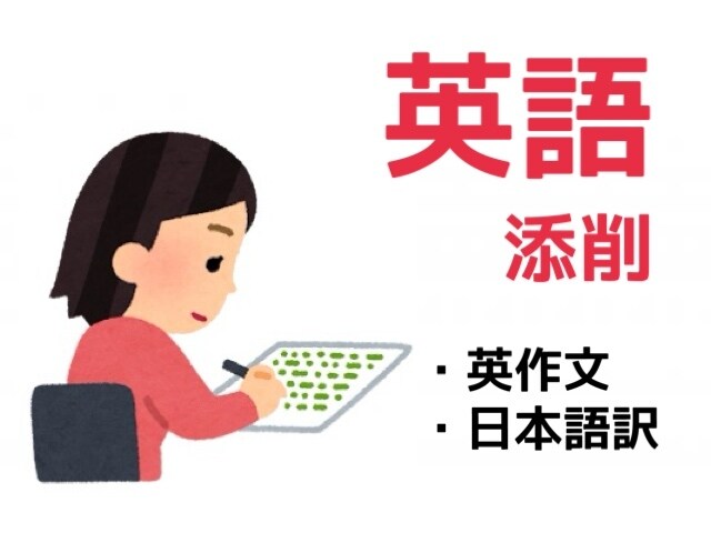 英語⇄日本語 英作文・日本語訳の添削します 中学〜大学・英検等で扱う英作文、日本語訳の添削・解説をします イメージ1