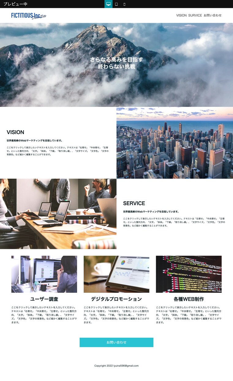 ご気軽に相談! ペライチでLP制作致します 低価格で理想のLPサイトを作成致します! イメージ4
