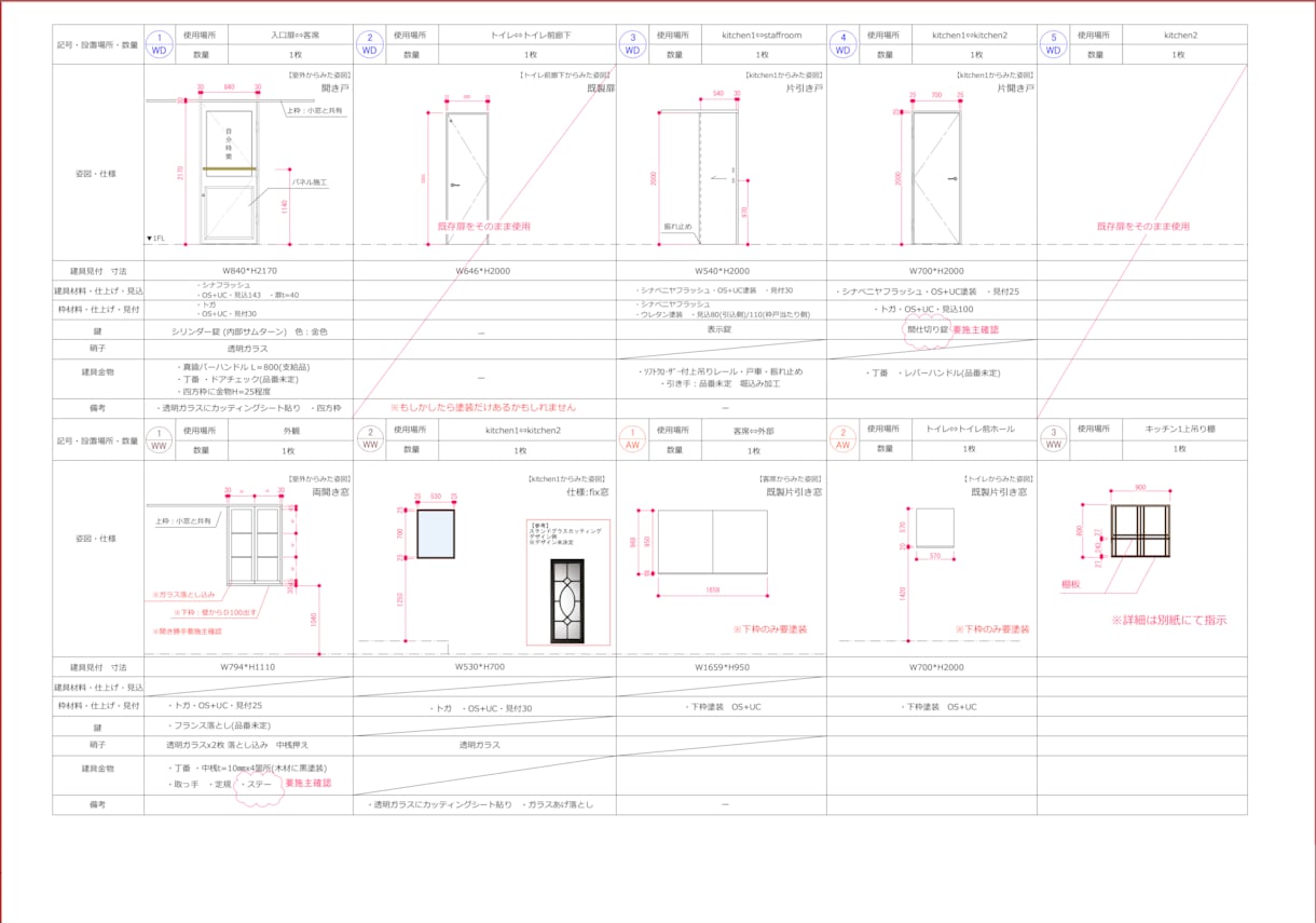 店舗・住宅の図面作成をいたします 現役のインテリアデザイナーが図面作成を行います。 イメージ3