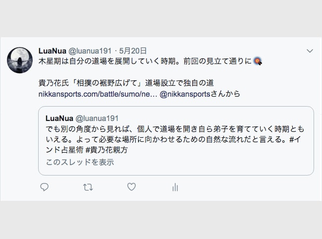 インド占星術で就活や転職時期について鑑定します 適職や転職のタイミングが知りたいときに イメージ4