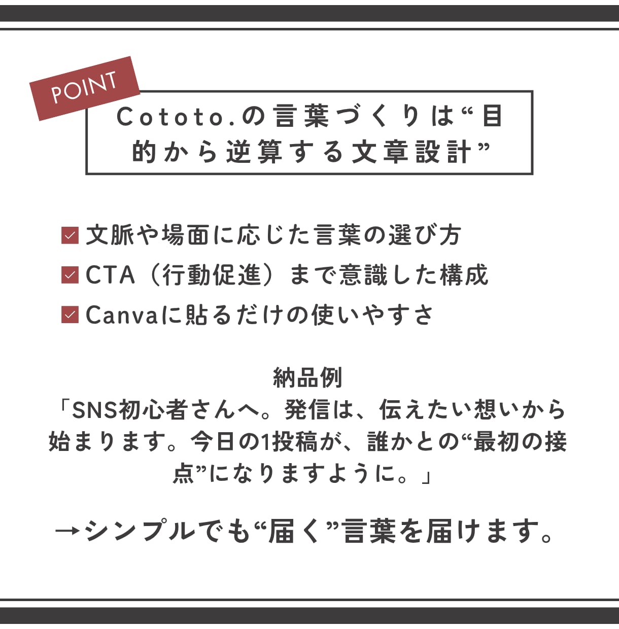 整った印象を叶える投稿文3選あります 伝えたい想いを“整った文章”で届けます イメージ3
