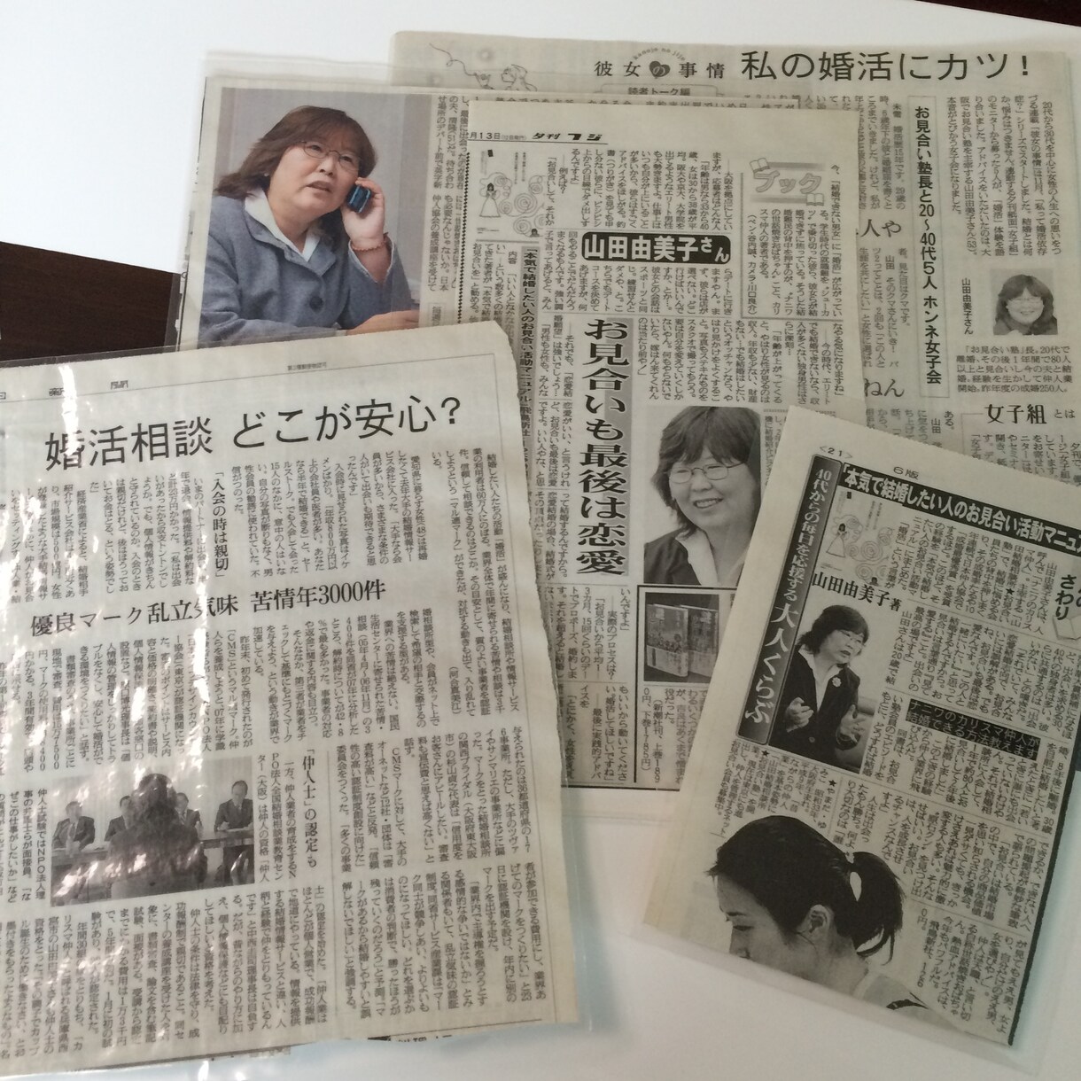 金スマ、有吉ゼミ出演の山田塾長がアドバイスします お相手選び〜お見合い、交際中を担当のようにアドバイス。 イメージ10